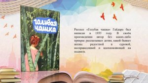 Аркадий Петрович Гайдар и его книги