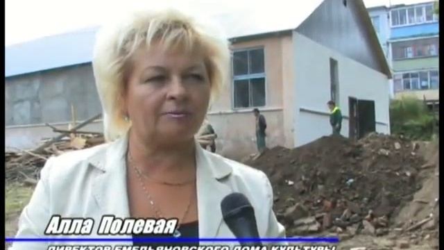 ОКТ: Идет капитальный ремонт ДК Емельяновка смотреть онлайн