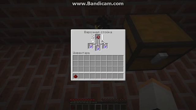 Как сделать зелья невидимости смотреть онлайн