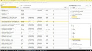 групповое изменение номенклатуры