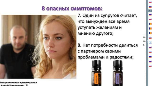 Кризис отношений  Как склеить брак