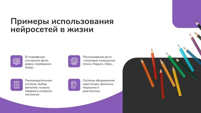 Курс Нейромастер. 1 Вводный ЖО