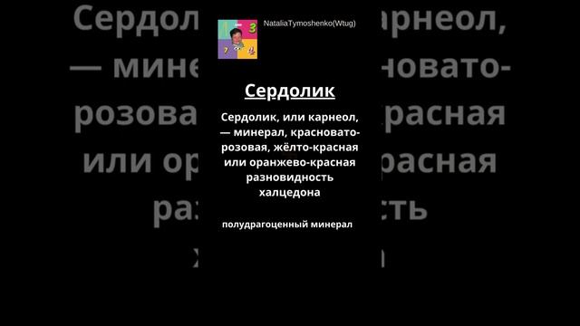 Нравятся ли вам украшения из камней? Сердолик Любовь верность семейное счастье #Украшения