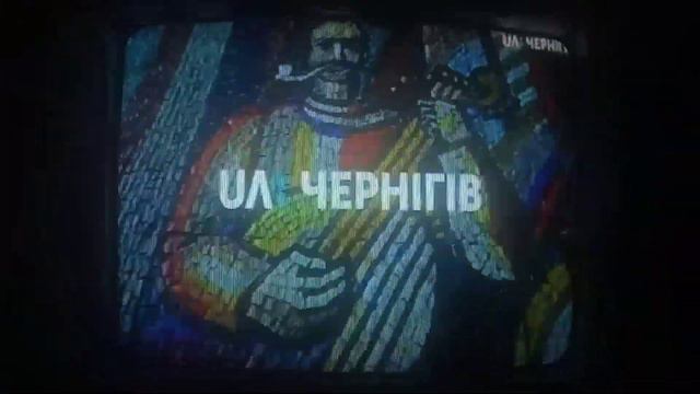 Заставка канала (UA: Чернігів, 06.04.2021)