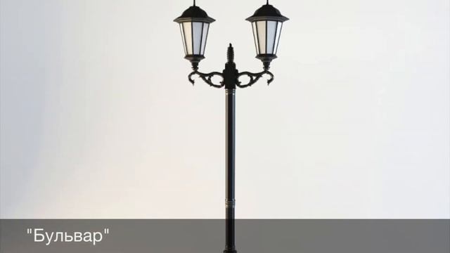 Купить чугунные фонари в Санкт-Петербурге и Москве. Ч.1 смотреть онлайн