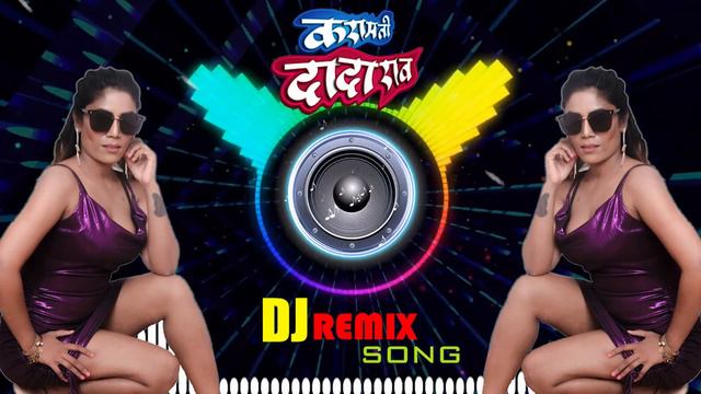 "करामती दादाराव" #remix #MarathiDJsong #no1trending #djsong #viral