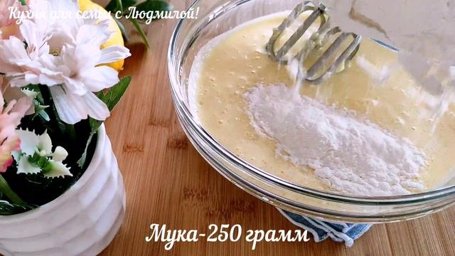 Лимонный кекс с одним лимоном!Рекомендую обязательно сделать этот рецепт!#177 смотреть онлайн