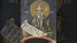 Нил Синайский. Житие, труды, подвиги. Аудио