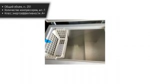 Морозильный ларь POZIS FH-255-1