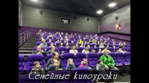 Видеопрезентация проекта "Наука быть семьёй", гимназия "Росток" (г. Анапа). 2024г.