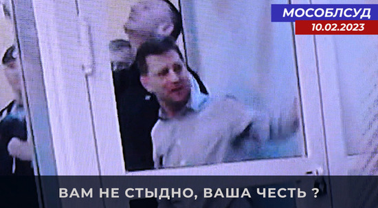 Фургал пристыдил судью за приговор на 22 года