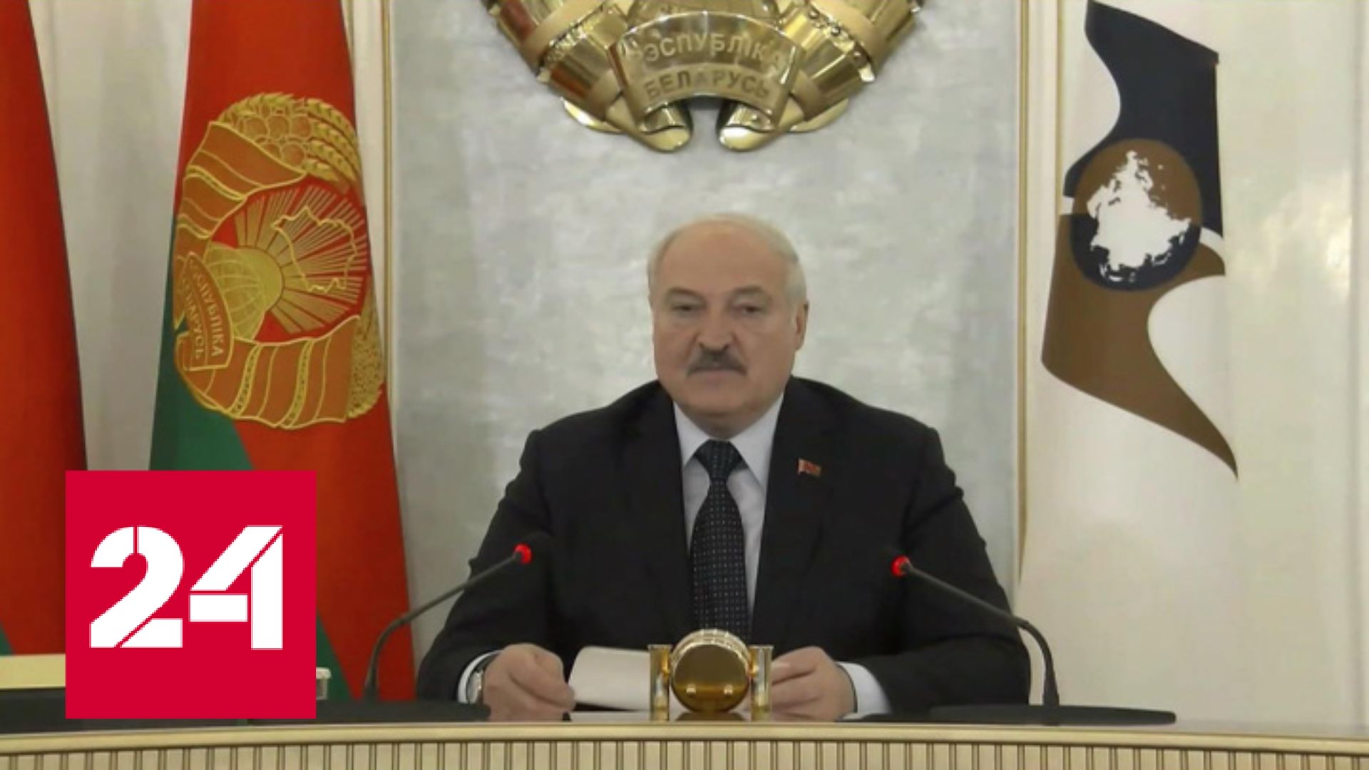 Лукашенко призвал ЕАЭС сплотиться - Россия 24