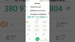 ЗВОНОК ЛЕДИ ДИАНЕ 😵