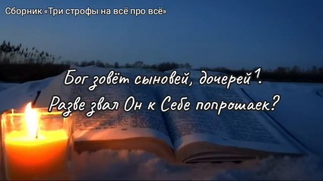 ОБРАЩАЮТСЯ ЛЮДИ К ВСЕВЫШНЕМУ...