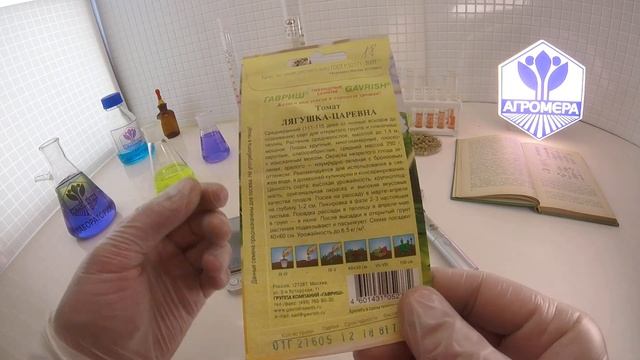 Томат Лягушка царевна. Гавриш смотреть онлайн