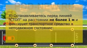 Упражнение «Остановка и начало движения на подъеме». Экзамен на площадке.