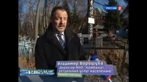 Ученый краевед выкапывал трупы молодых девушек и делал из них мумии
