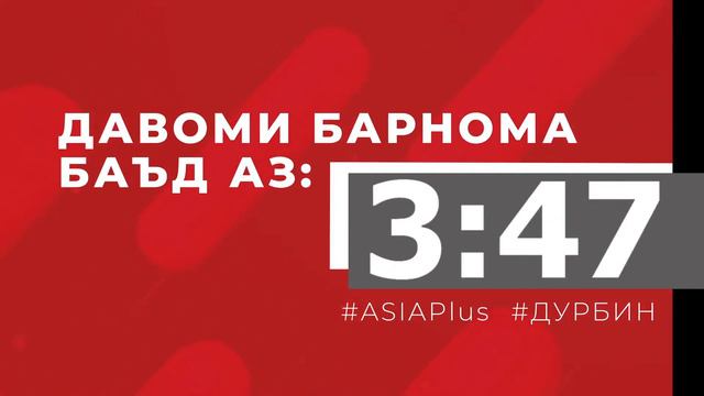 Гулсимо Исломбекова дар радиои "Азия-Плюс" смотреть онлайн