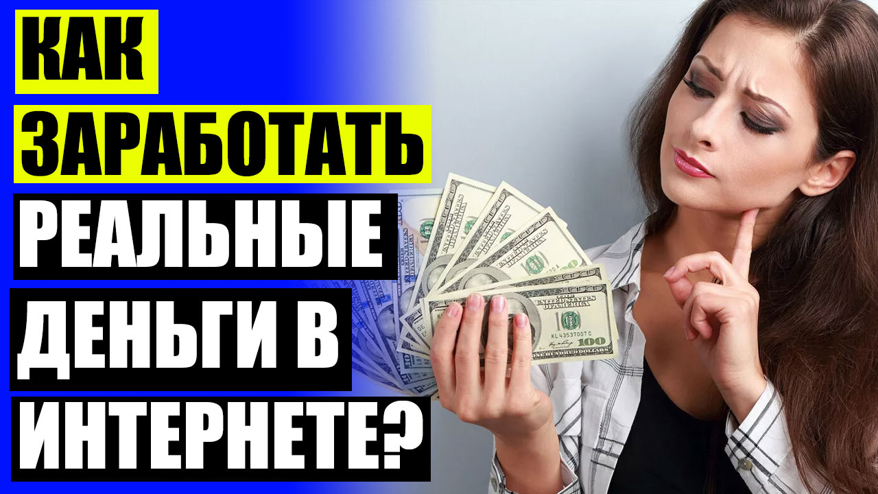 Ежедневное оплата авито