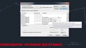 Аutocad дарси 2d чизиқ тури қандай ўзгаради ва ГОСТ бўйича чизиқ турини қандай созлаш мумкин