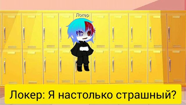 Страшный