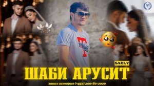 седли