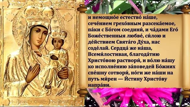 ПРОСИТЕ О ЗДОРОВЬЕ И ИСЦЕЛЕНИИ Сильная молитва Озерянской Иконе Божией Матери в праздник смотреть онлайн