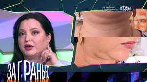 «За гранью»: «Не вылечил, а покалечил?» | Выпуск от 19 февраля 2024 года