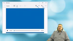 Запись видео с экрана в приложении «Ножницы» в Windows 11