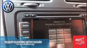 VOLKSWAGEN RNS 510 CONTINENTAL.Видео-отчет нашего заказчика.