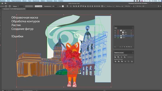 Как обрезать векторное изображение по размеру монтажной области смотреть онлайн