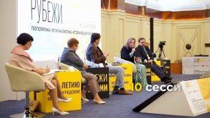 Научная конференция «Рубежи России геополитика, регионалистика, историческая память»
