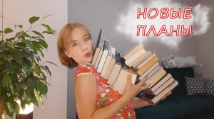 Составляю планы вместе с вами?