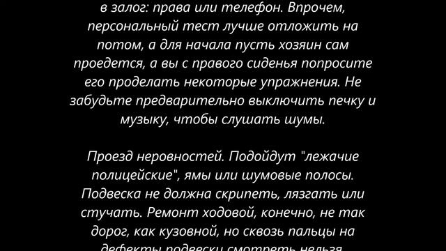 Как выбрать подержанный автомобиль осмотр салона и поездка в автосервис смотреть онлайн