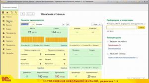 Дисконтные карты в 1С:УНФ