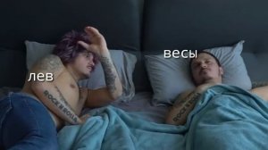 знаки зодиака как мемы из TikTok |