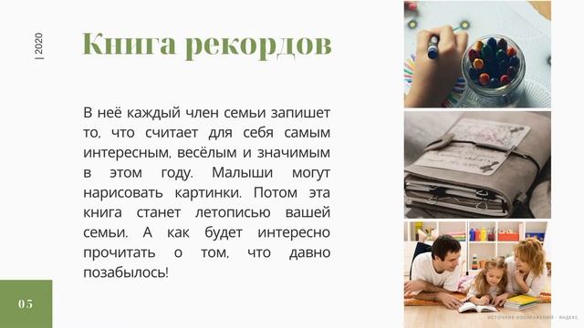 Создаем семейные традиции смотреть онлайн