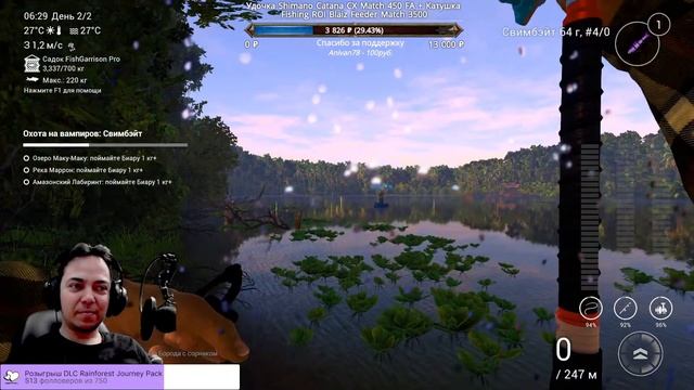 Fishing Planet. В поисках Уникальной Биары на озере Маку-Маку.