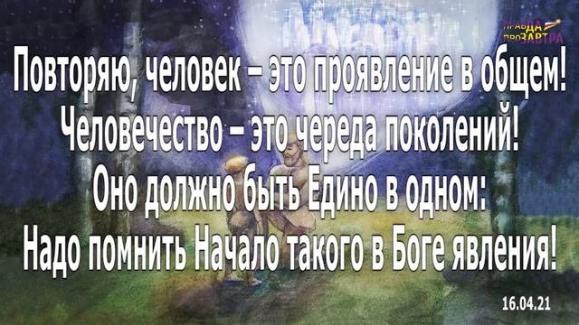 Шестой эпохи основа