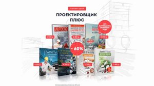 [Урок Revit] Точный подсчёт материалов в Revit