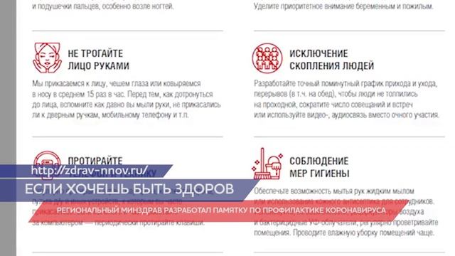 Как не схватить ковид-19 смотреть онлайн