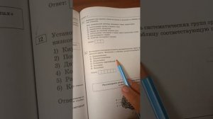 ЕГЭ Биология, самые лëгкие баллы. Которые можно получить, зная минимум теории! #биология #егэ