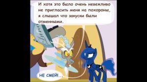 Крипипаста. Диагноз: Сюрприз (4 часть) | комикс