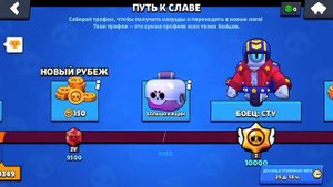 Играю в бравал старс