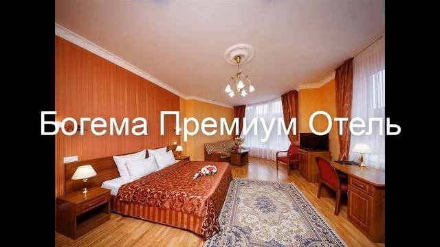 Богема Премиум Отель - великолепный отель у моря!
