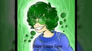 Песни в головах клонов 13 карт