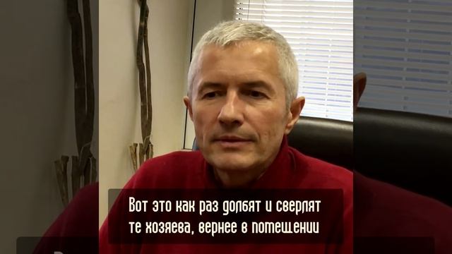 Почему соседи постоянно сверлят?! | Отвечает Валерий Вересов смотреть онлайн