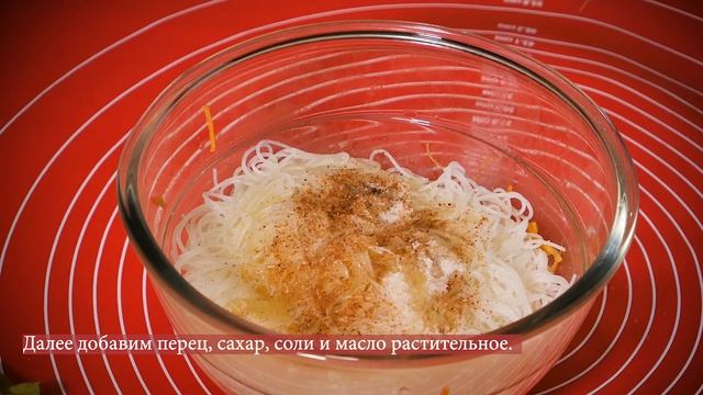 ВКУСНЕЙШИЙ КОРЕЙСКИЙ САЛАТ "ФУНЧОЗА"