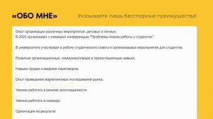 Как составить резюме на работу + правильный образец, пример, бланк резюме на работу