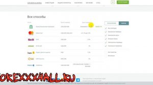 Вывод средств с Альпари. Как сделать это грамотно?